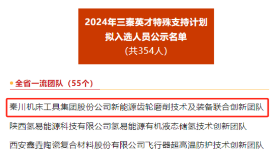 181739840660682308 微信图片_20250213081041.png